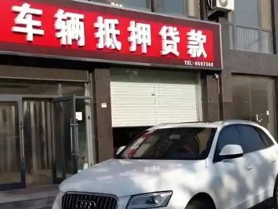 蒸湘不押车贷款办理条件是什么？