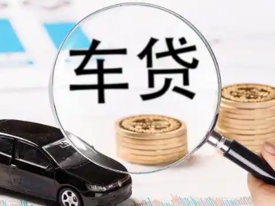 蒸湘车辆抵押贷款什么情况会被认定为是违规?
